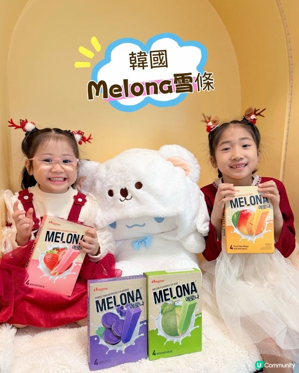 Melona雪條好好味，仲有好多多種口味添
