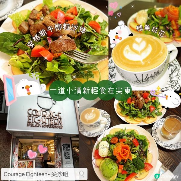 🍀🥗 一道小清新輕食在尖東 