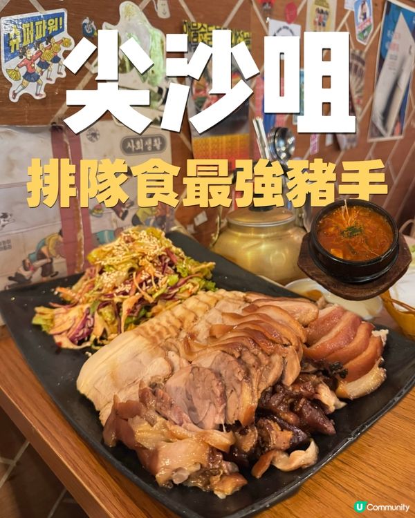 排隊都要食‼️啖啖骨膠原 💯