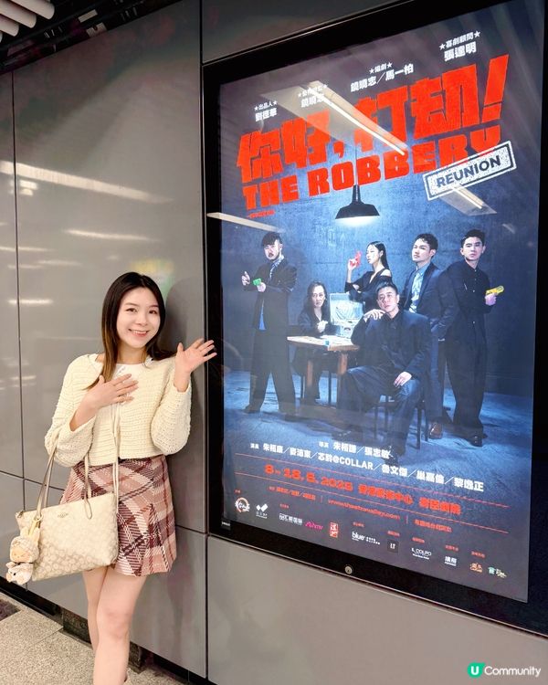 《你好，打劫！》Reunion新角度重返舞台 💃🏻🕺🏻