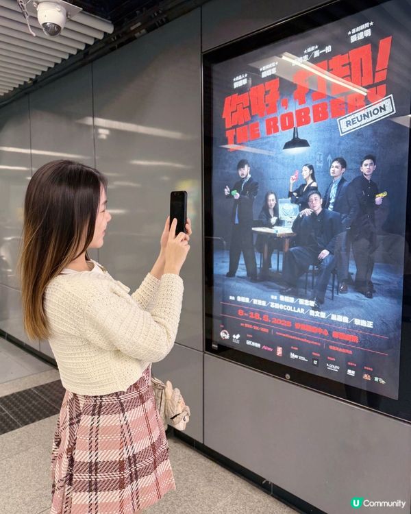 《你好，打劫！》Reunion新角度重返舞台 💃🏻🕺🏻