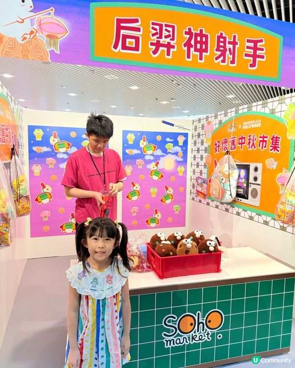 荷里活廣場 好懷舊中秋市集