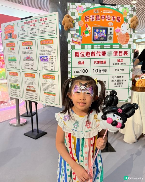 荷里活廣場 好懷舊中秋市集