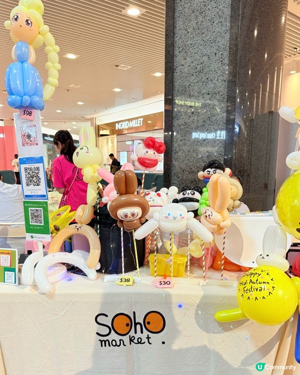 荷里活廣場 好懷舊中秋市集