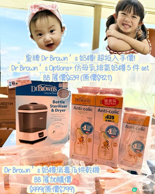 銅鑼灣嬰兒用品及食品體驗展