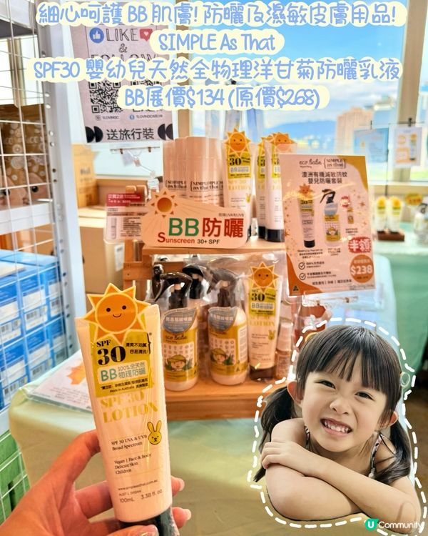 銅鑼灣嬰兒用品及食品體驗展
