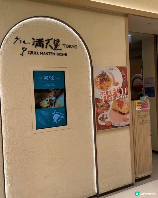 滿天星蛋包飯🤤