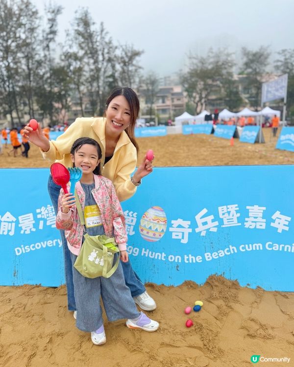 愉景灣沙灘獵蛋奇兵暨嘉年華2025 🐰