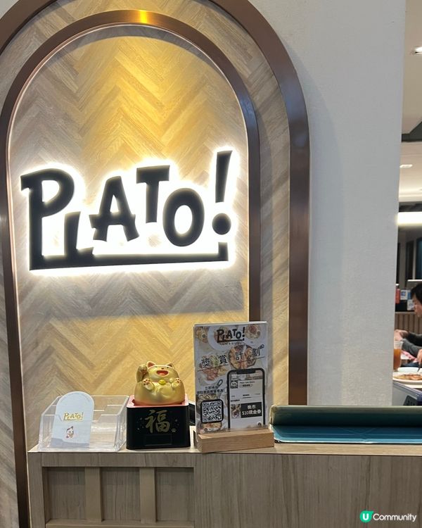 佐敦西餐美食分享 @Plato Cafe & Bistro