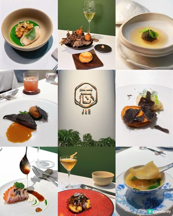 志JEE 🥰 親民價歎到米芝蓮推介粵法菜