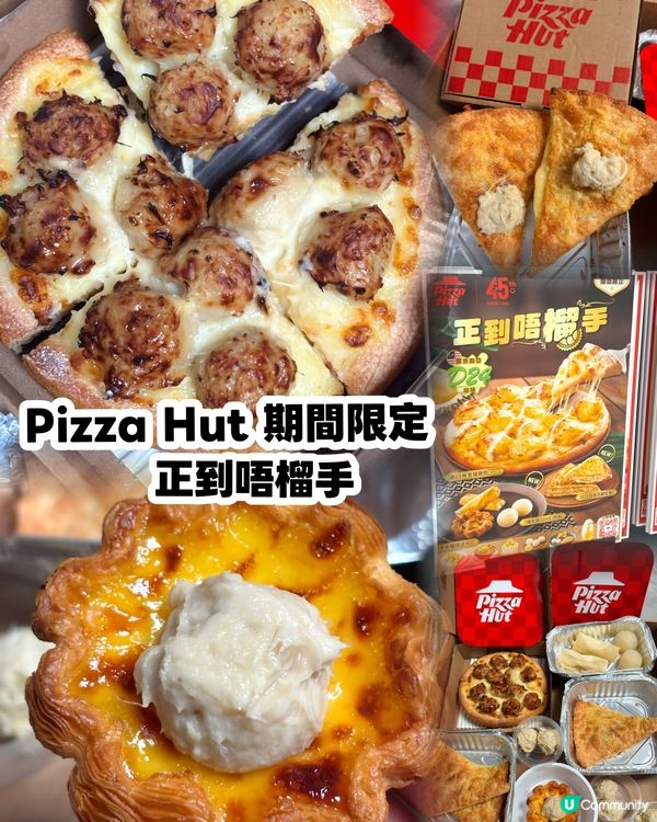 榴槤控出動啦😙 @pizzahut.hk 