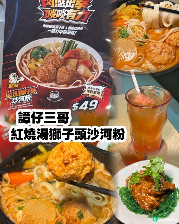 估唔到譚仔三哥都有河粉食! @tamjai_samgor