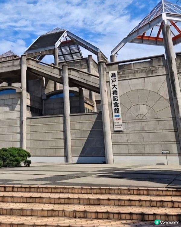 參觀瀨户大橋紀念館