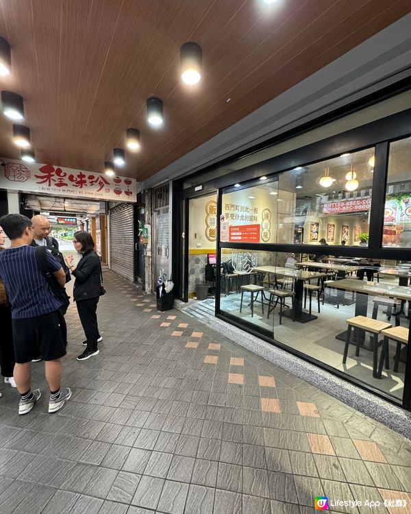 台灣必試滷味! 50年的西門町必食名店-程味珍