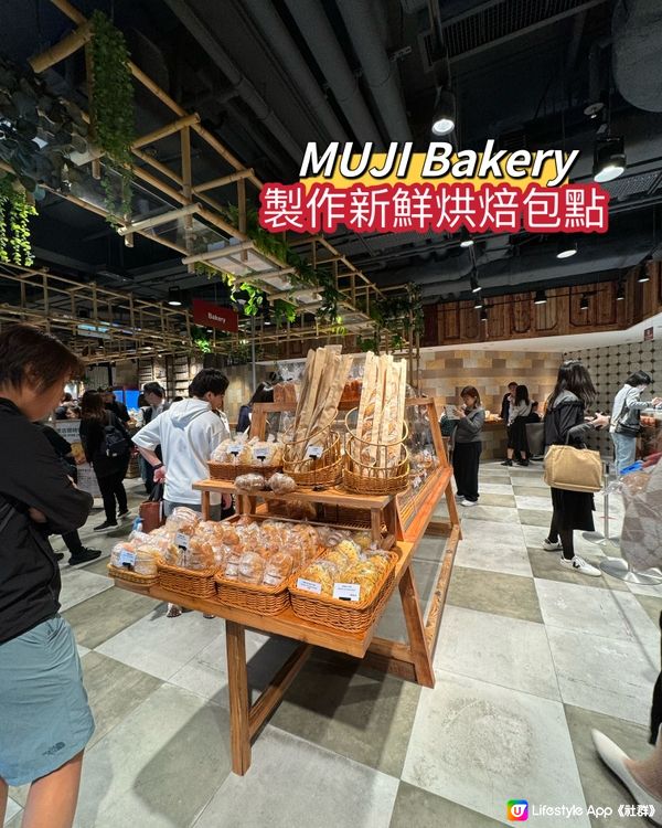 無印良品皇室堡店！全港最大最新分店開業！商品全港最齊全！