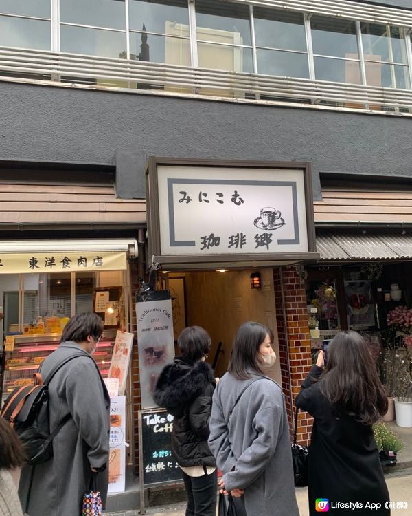 鎌倉必試咖啡店！味道，視覺的享受與治癒！珈琲郷 茶豆みにこむ