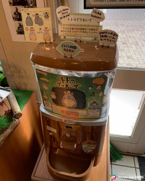舊輕井澤商店街! 宮崎駿橡子共和國精品店! 限定龍貓扭蛋商品