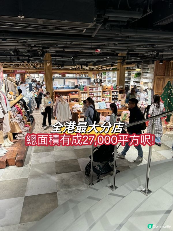 無印良品皇室堡店！全港最大最新分店開業！商品全港最齊全！