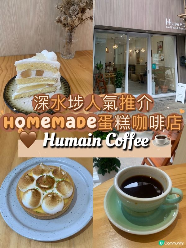 深水埗人氣推介，homemade蛋糕咖啡店!