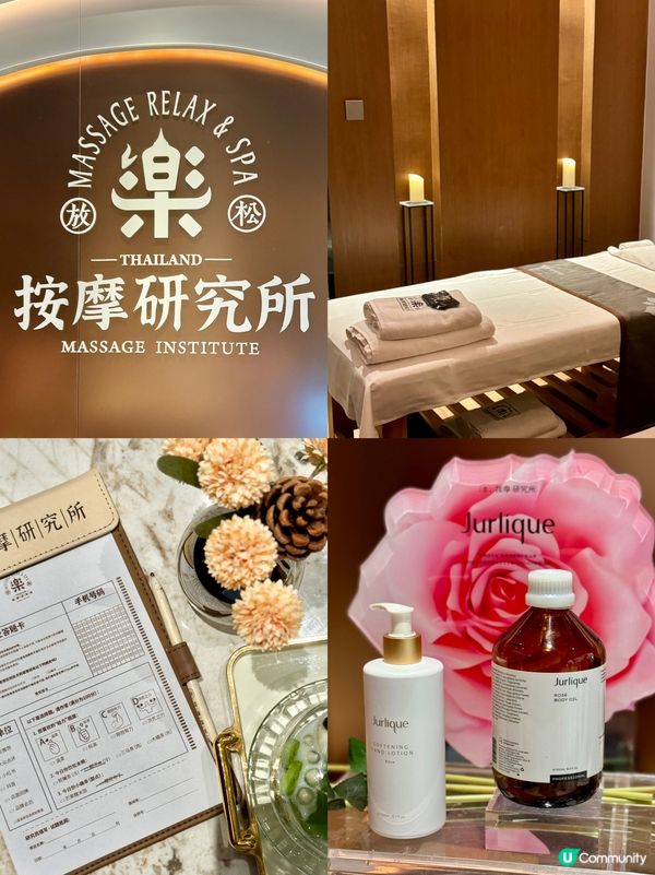 楽spa按摩研究所