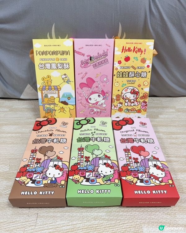 台灣手信新選擇😍Melody & 布丁狗聯名禮盒❤️