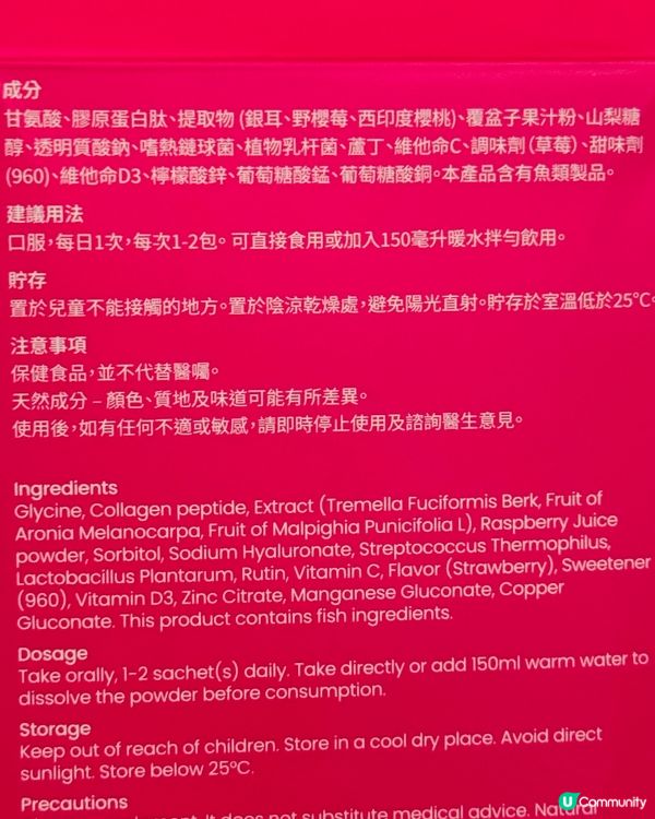 膠原自生瞓得好，皮膚自然好🤗