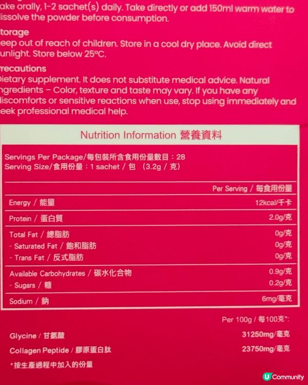 膠原自生瞓得好，皮膚自然好🤗