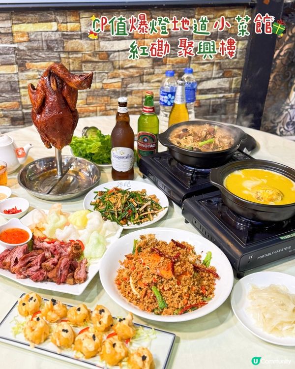 香港必食❤️‍🔥CP值爆燈地道小菜館