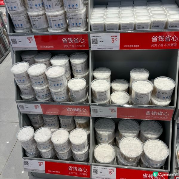 深圳崗廈北「樂沙兒」日用品低至$3