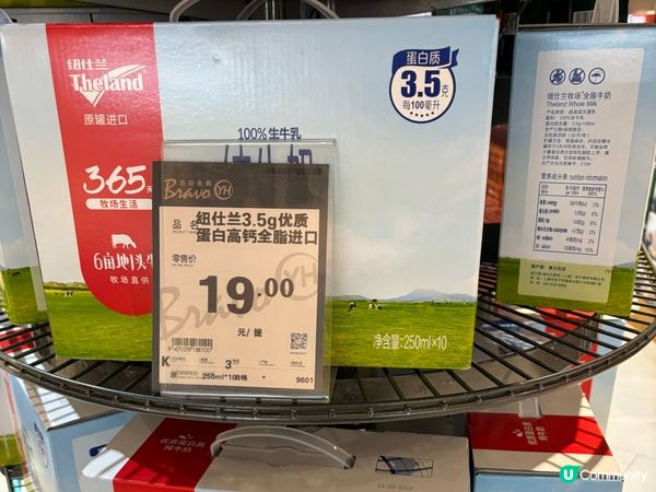 深圳「永輝超市」抵買一箱牛奶