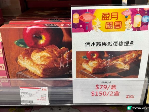 中秋節日本蘋果批禮盒