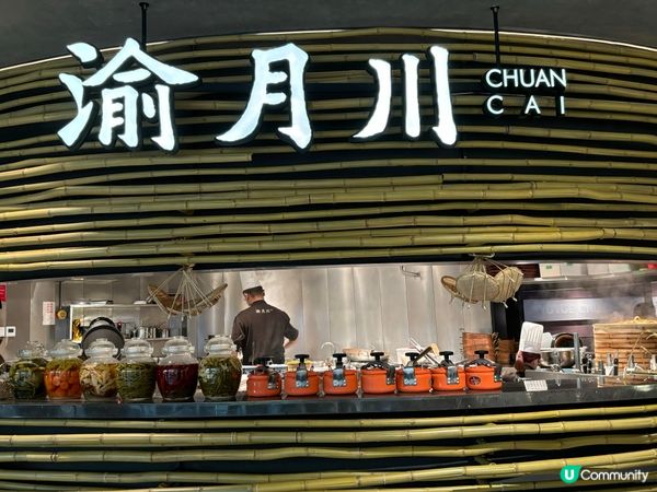 渝月川絕對係近期北上深圳探店其中一間最有驚喜嘅餐廳｡地方闊落...