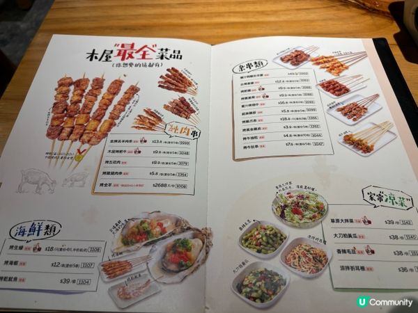 係香港食木屋燒烤 @@