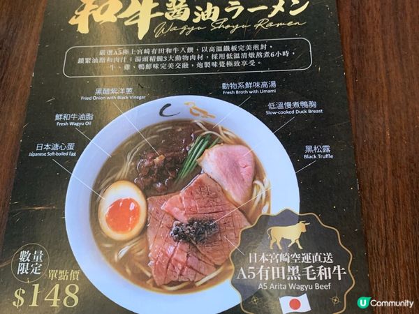 *** 金色不如歸:和牛､貝汁雙重享受!拉麵控必試! ***