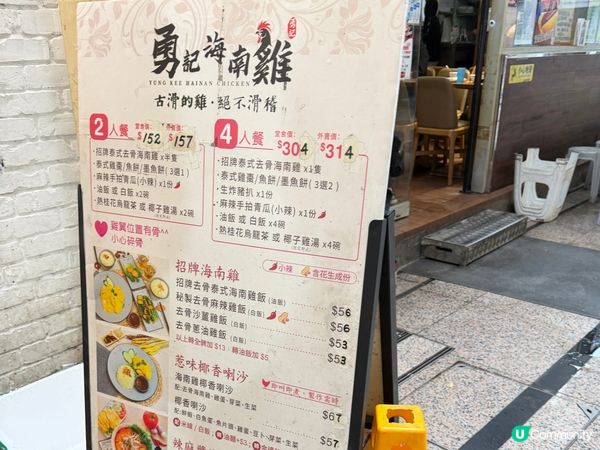 勇記海南雞：嫩滑油飯🍚💯