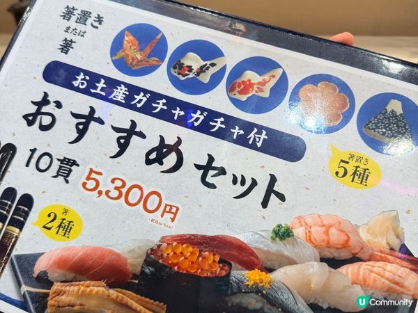 ✈️關西機場美食✈️ | 孫右衛門嘆靚壽司😋