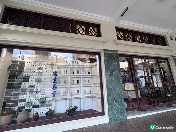 香港/活化古蹟雷生春🏠x 免費中醫導賞團