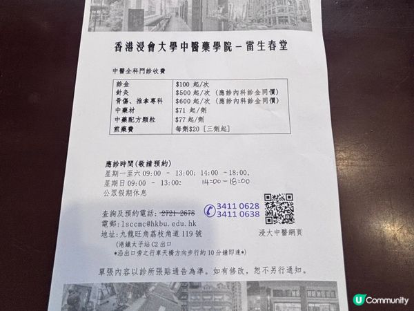 香港/活化古蹟雷生春🏠x 免費中醫導賞團
