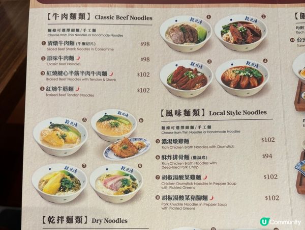 滋味推介 - 來一碗段純貞的台式肉燥飯