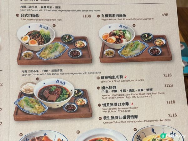 滋味推介 - 來一碗段純貞的台式肉燥飯