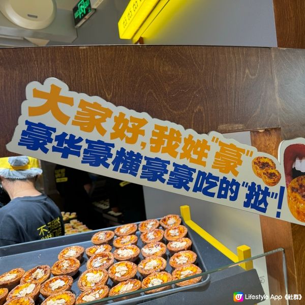 深圳CoCoPark超人氣塔撻Tart!買三送一優惠