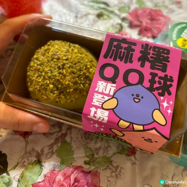 非常有驚喜嘅麻糬波波