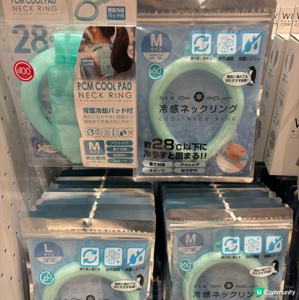 夏日炎炎，用嚟敷頸一流