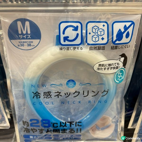 夏日炎炎，用嚟敷頸一流