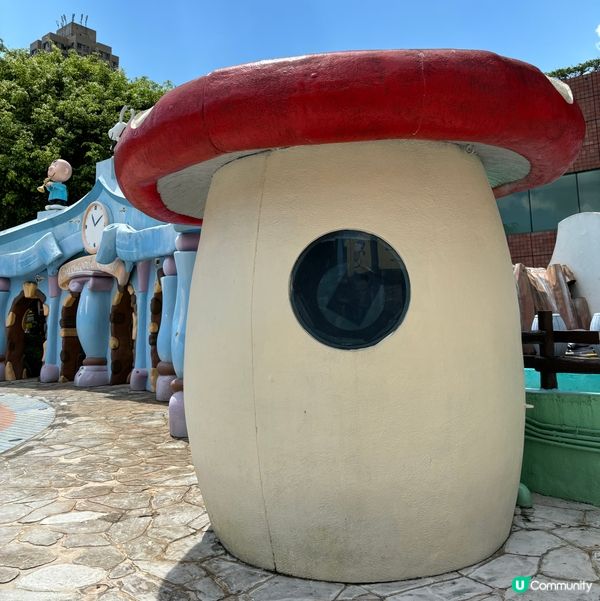 巨型蘑菇屋都係一個打卡唔錯嘅景點