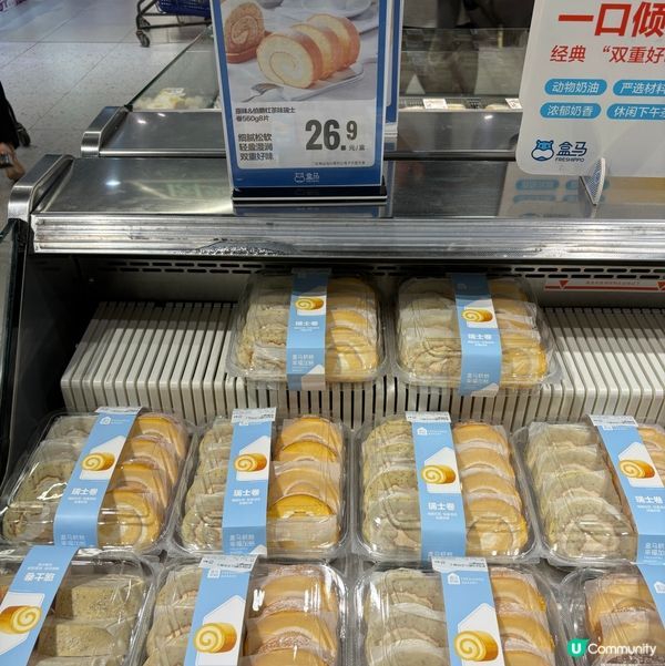 盒馬鮮生·性價比高的卷蛋
