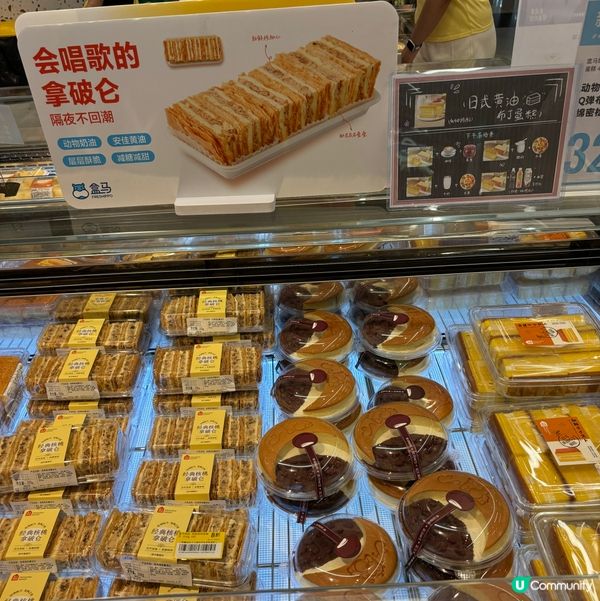 盒馬鮮生又出咗新款蛋糕