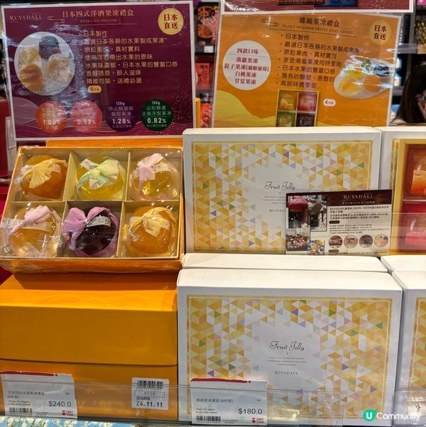 中秋限定日本洋酒果凍禮盒