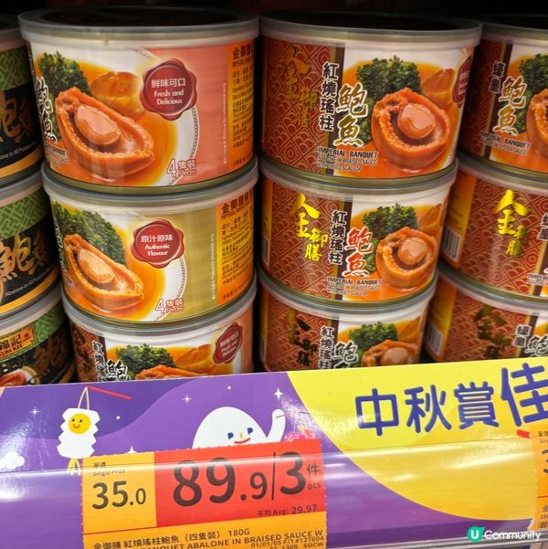 中秋節,除咗送月餅之外,好多時候我哋都揀其他食物可以送禮俾人...