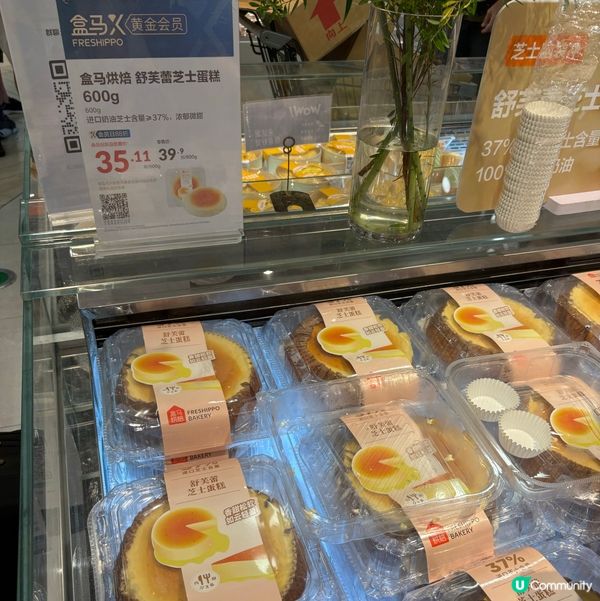 深圳「盒馬鮮生」新款·舒芙里芝士蛋糕·性價比高